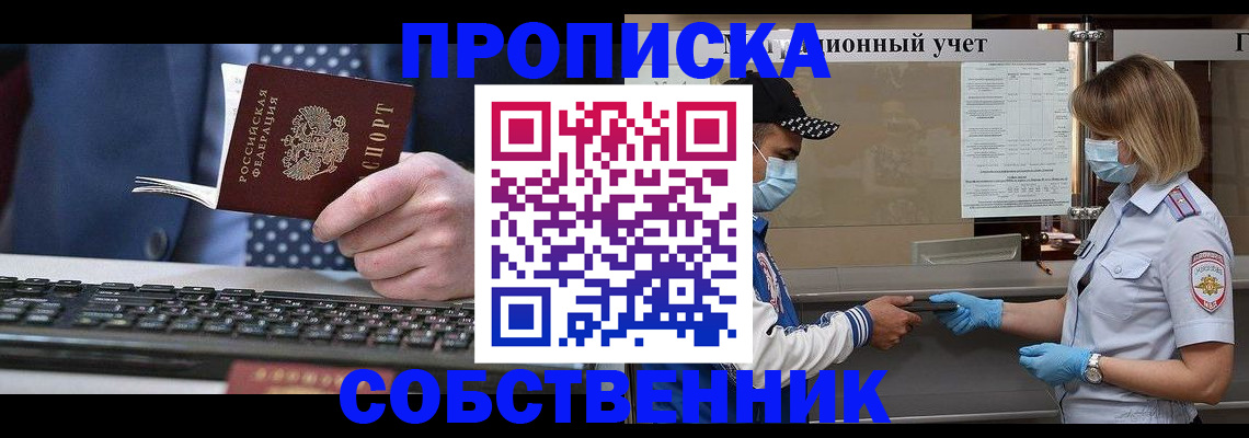 временная регистрация недорого в Когалыме
