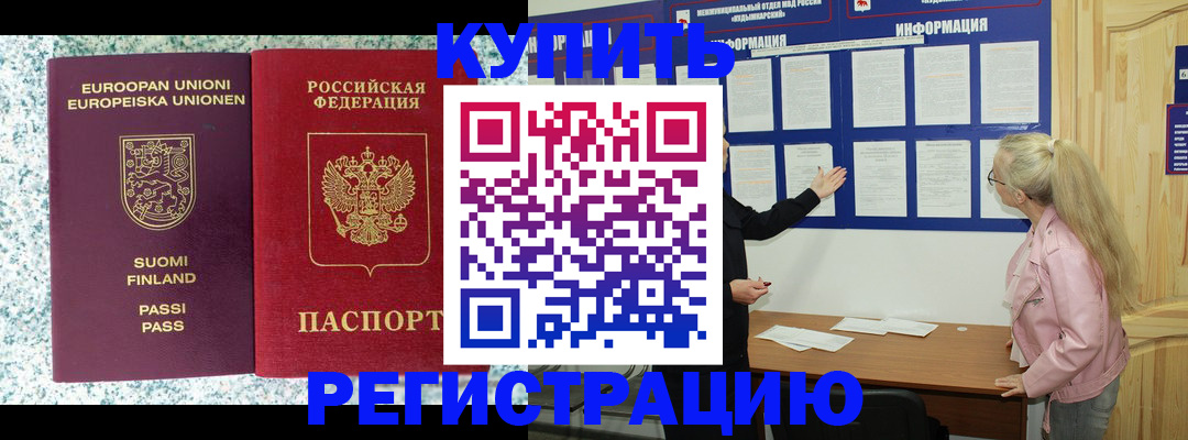 прописка для кредита в Когалыме