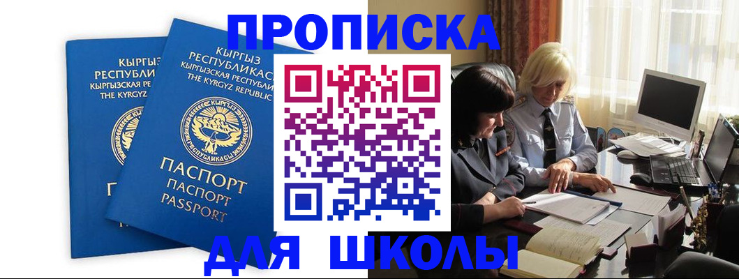 прописка иностранных граждан в Когалыме