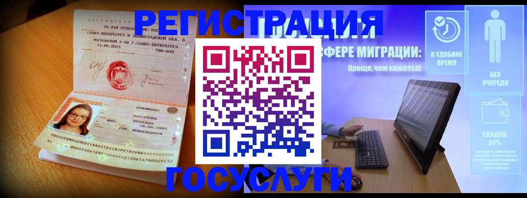 прописка гарантия в Когалыме