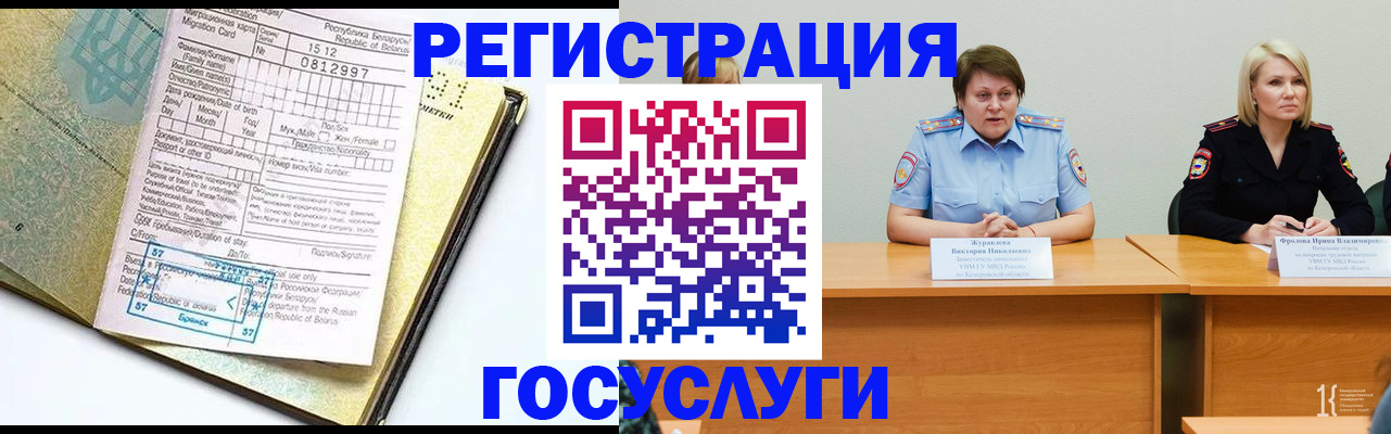 временная регистрация гарантия в Когалыме