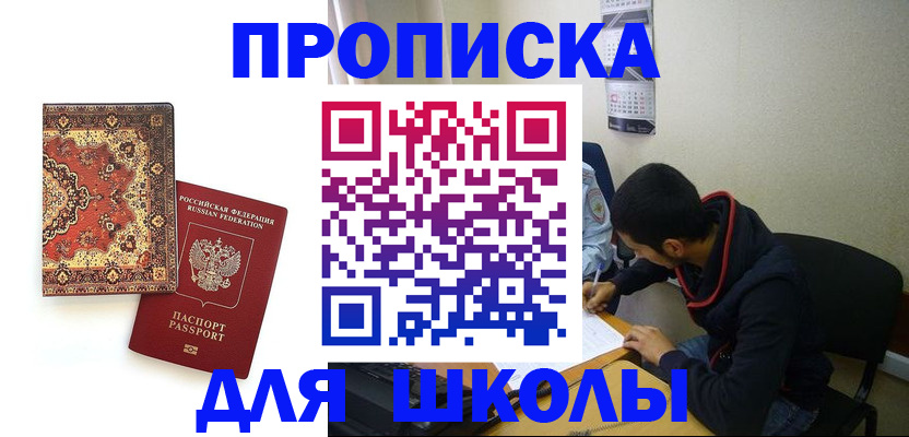 прописка гарантия в Когалыме